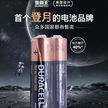 金霸王7号干电池  认证齐全  空运 海运  正规代理