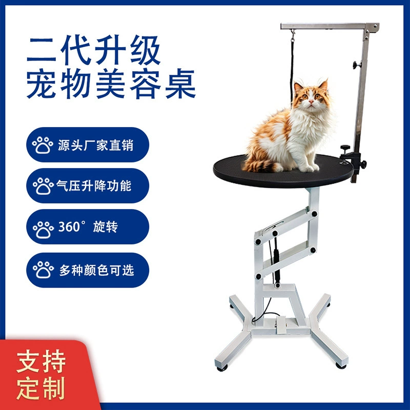 Салон красоты для домашних животных Стол для купания и стрижки красоты Круглый стол