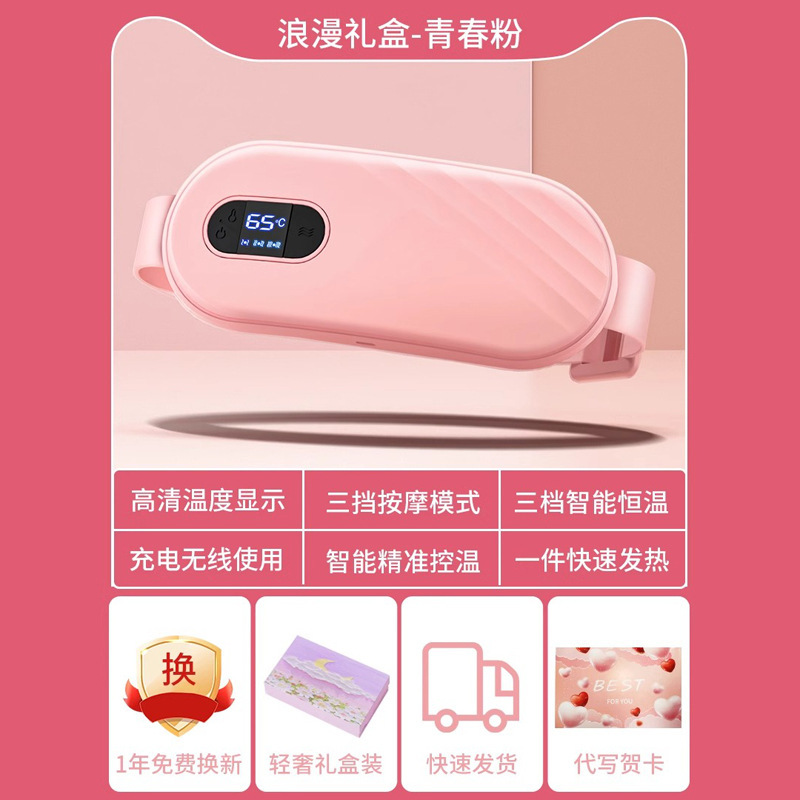 小米粒温宮宝ベルト 女性用 生理痛 腹痛 温熱マッサージ器 スマート温度調節機能付き|undefined
