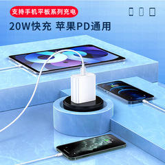 Apple Charger PD20W Fast Charging Data Cable iPhone 13 Charger PD Fast Charging Set