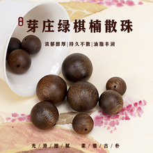 天然越南芽庄绿棋楠沉香散珠DIY木质佛珠单珠搭配珠串珠吊坠圆珠