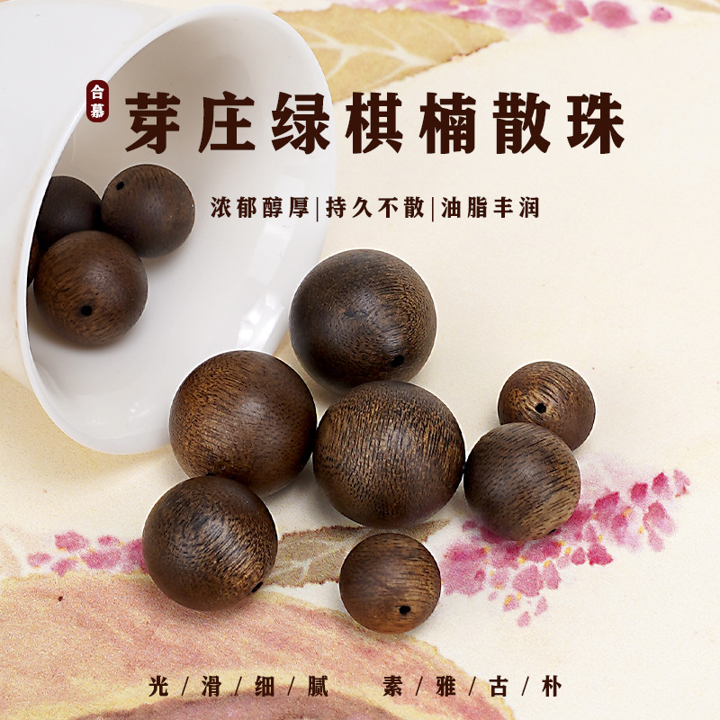 天然越南芽庄绿棋楠沉香散珠DIY木质佛珠单珠搭配珠串珠吊坠圆珠