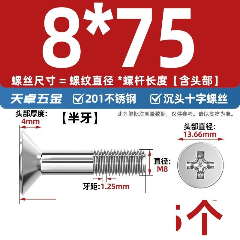 Винт Tianzhuo Hardware M8x75 полурезьба