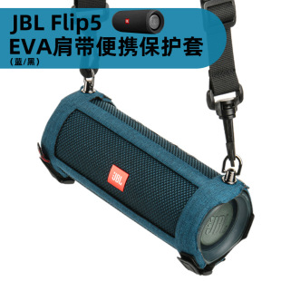 �m���JBL Flip5����EVA���o�� �f��Ͳ5�������U�ձ�y���oӲ��