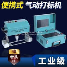 工业气动打标机便携式小型手持金属打码机发动机大梁车架号打刻机