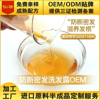 国妆特字防断密发洗发水源头厂家批发可授权可备案防断发强韧头发