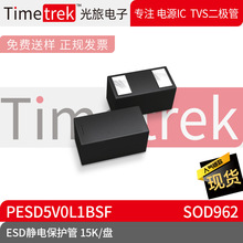  ESDo늱o PESD5V0L1BSF b SOD962 15K/P ԭS