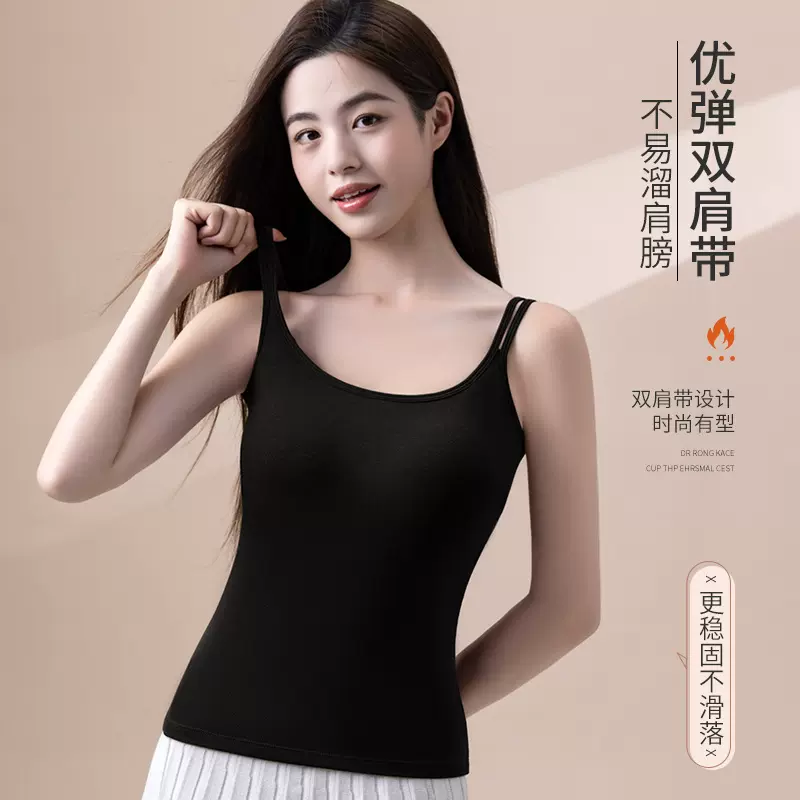 秋冬季磨毛保暖吊带背心女无痕带胸垫固定杯一体式高弹打底衫内搭