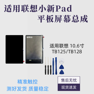 �F؛�m����С��pad10.6��TB128/TB125FUƽ�������һ�w��Ļ����