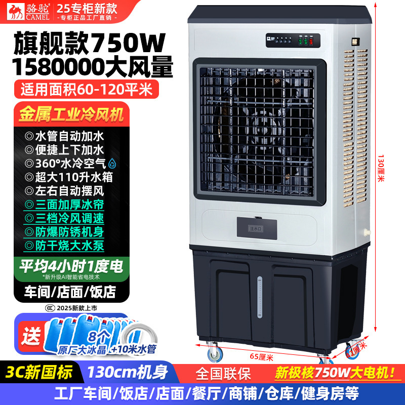 キャメル工業用空冷ファン大型商業家庭用小型水添加空調ファン冷却ファン蒸発工場ワークショップ|undefined