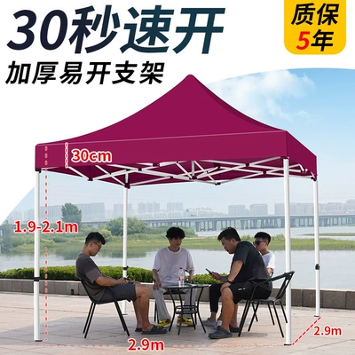 Four-Corner Sun Umbrella, Outdoor Avtomobil dam çadırları - 33-thickened-automatic-shelf-burgundy-5-years-warranty-default-items