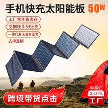 ̫���ܰ����ֻ�̫�����۵���12V40W  Folding Solar bag panel