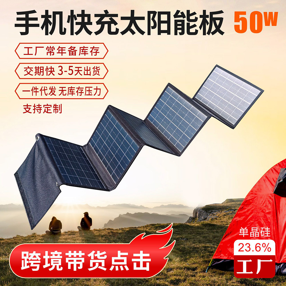 太陽能板充電手機太陽能折疊包12V40W  Folding Solar bag panel