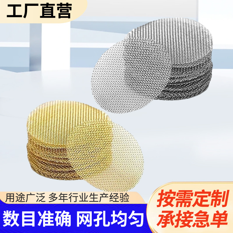 0.75英寸助燃烟斗过滤网片金属烟管屏风多功能水烟壶水烟过滤网片