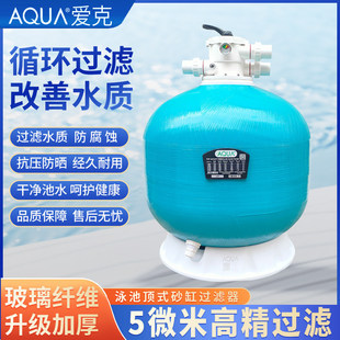 AQUA�ۿ�Ӿ��ɳ���^�V��ʯӢɰ���^��ˮ�a�Bֳѭ�hˮ̎������O��