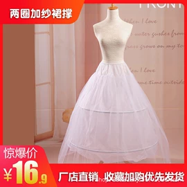 裙撑;cosplay服饰;婚庆服饰配件