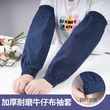 加长牛仔袖套男女工作劳保防污耐磨帆布护袖电焊清洁加厚护手臂套