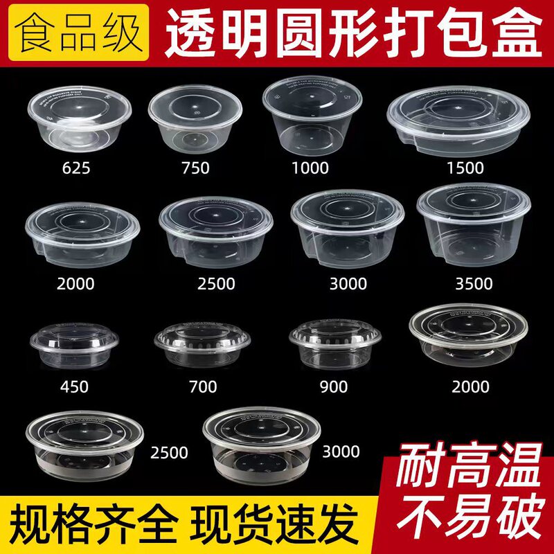 Round Disposable Lunch Box, Thickened Plastic Takeout Packaging Box, Transparent with Lid, Fast Food Soup Noodle Bowl, Food Grade Round Disposable Lunch Box, Thickened Plastic Takeout Packaging Box, Transparent with Lid, Fast Food Soup Noodle Bowl, Food Grade