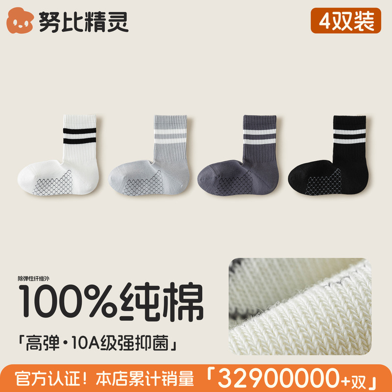 儿童袜子春秋100%纯棉男童女童秋季学生运动袜防臭吸汗无骨中筒袜|undefined