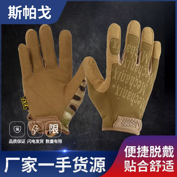 Special forces seal tactical gloves Super technician outdoor riding military fan long finger gloves anti-slip wear-resistant