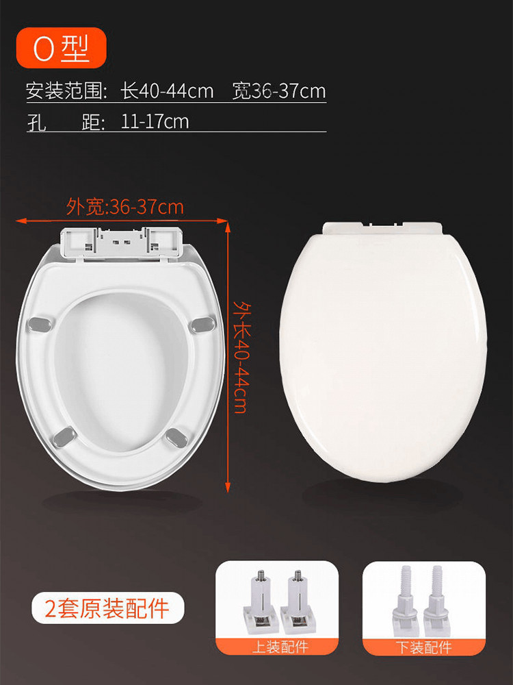 Universal thickened and durable toilet seat cover, old-fashioned dry toilet seat cover, generous UV type toilet seat cover accessories undefined