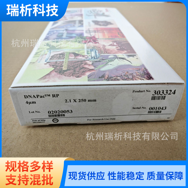 赛默飞 303324 反相色谱柱