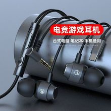 游戏耳机入耳式高音质线控带麦有线typec磁吸适用vivo华为OPPO