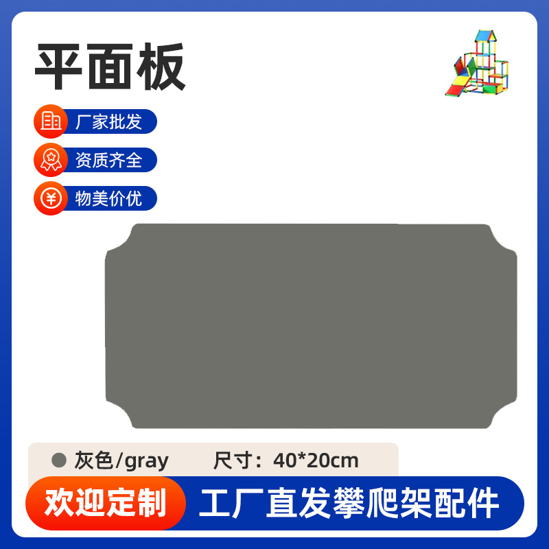 灰色40*20