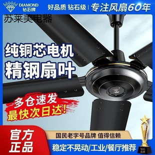 Diamond Brand Ceiling Fan for Home and Commercial Use, Suitable for Living Rooms, Dining Rooms, Dormitories, Industrial Ceiling-Mounted Electric Fan with 56 Large Blades and Strong Wind Power Lh