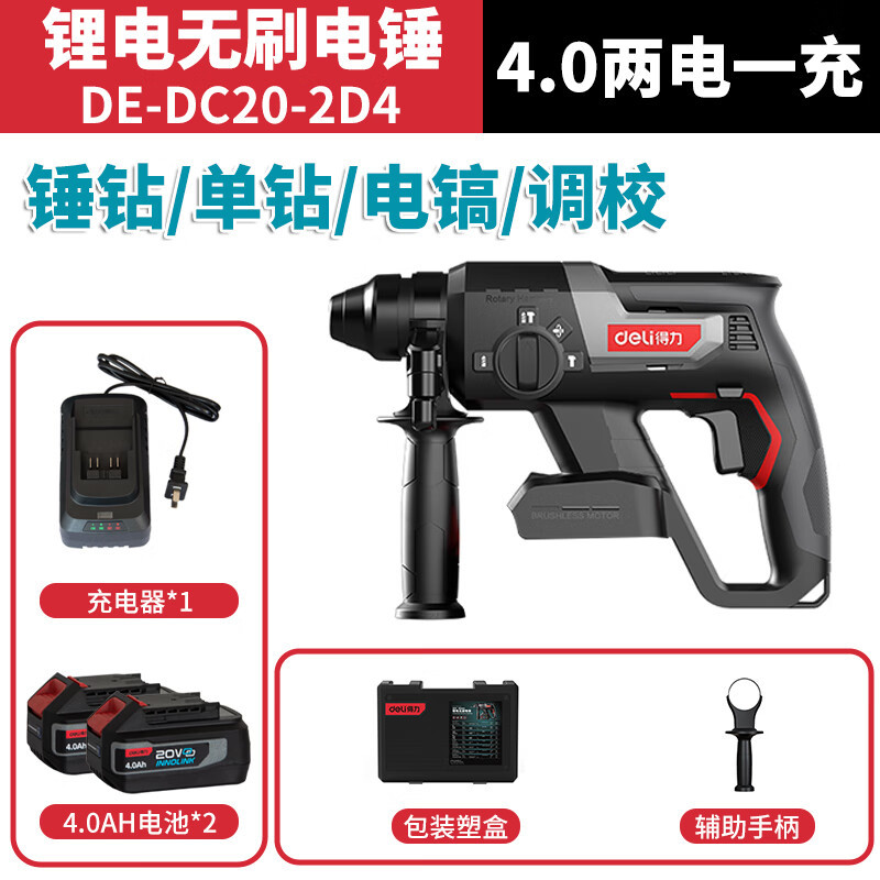 Delly Red Core series martillo de litio sin escobillas multifuncional pesado de alta potencia martillo eléctrico recargable picador perforador de impacto perforador eléctrico