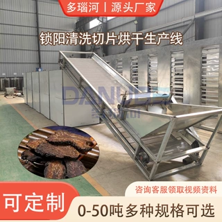 锁阳烘干机网带式 金锁阳锁严子干燥设备 锁阳清洗切片烘干生产线