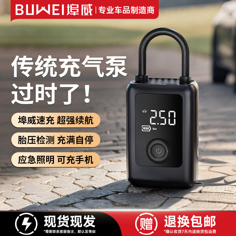 Buwei Portable Car Air Pump Cordless Digital Display Tire Inflator