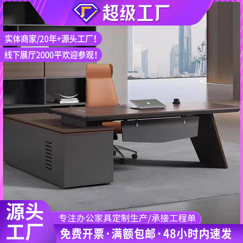 Nuevo escritorio de jefe moderno simple de alta gama, gerente, presidente, jefe, mesa y silla, combinación de mesa y silla, escritorio ejecutivo