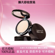 ZFC魅师粉底膏无痕遮瑕膏影楼控油湿粉饼粉底液bb霜遮盖斑点