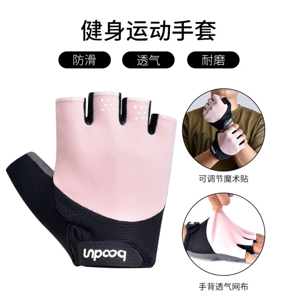 Non-slip wear-resistant breathable gloves for gym