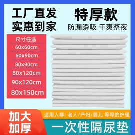 成人纸尿裤;保健护具;保暖裤