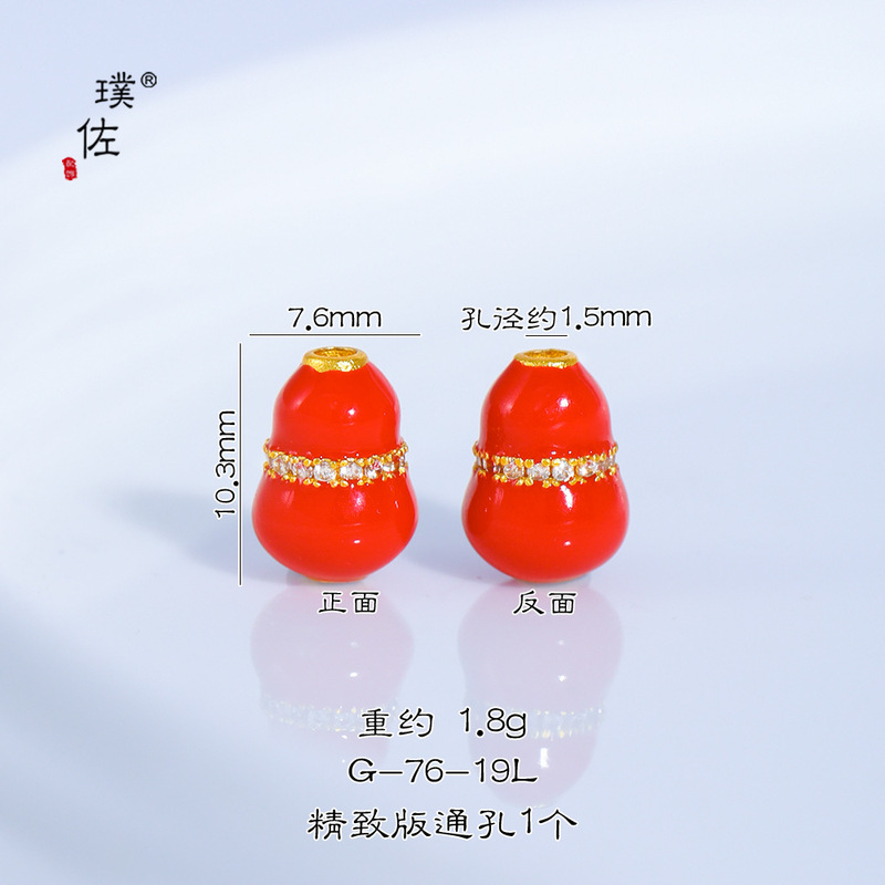 璞佐金店同款沙金diy配件珐琅彩花丝葫芦吊坠项链七子葫芦锁骨链|undefined