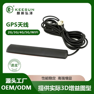 全频车载4g贴片天线CDMA/GSM/2.4G/wifi/3G高增益天线