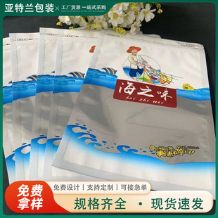 Seafood Packaging Bag Seafood Universal Plastic Bag Aquatic Product Vacuum Compression Frozen Fresh-keeping Bag Self-sealing Food Bag