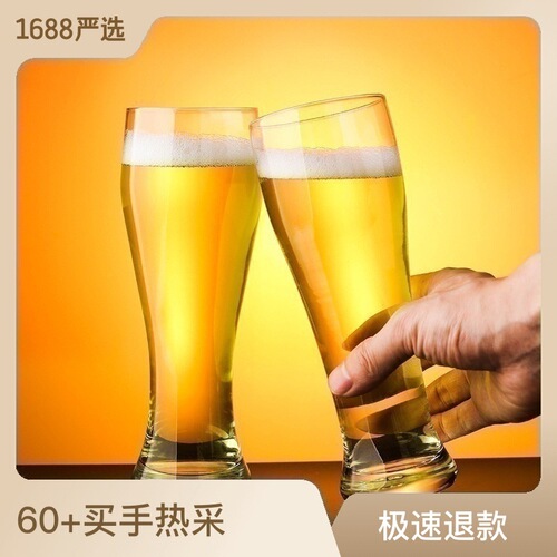 Craft beer cup Internet celebrity creative household glass draft beer cup thickened bar large capacity personalized wine cup commercial