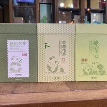 批发2023新茶峨眉雪芽散装茶叶绿茶毛峰50g盒装春茶毛尖四川特产