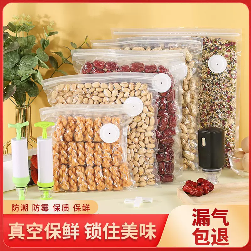 真空食品袋塑胶阀家用密封食品包装袋保鲜平面塑料阀手动电动抽气