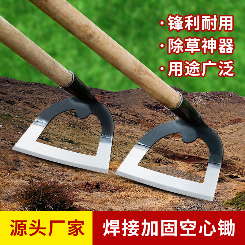 加厚锯片空心锄头锄草开荒工具锰钢老式种菜松土大号农用钢锄批发