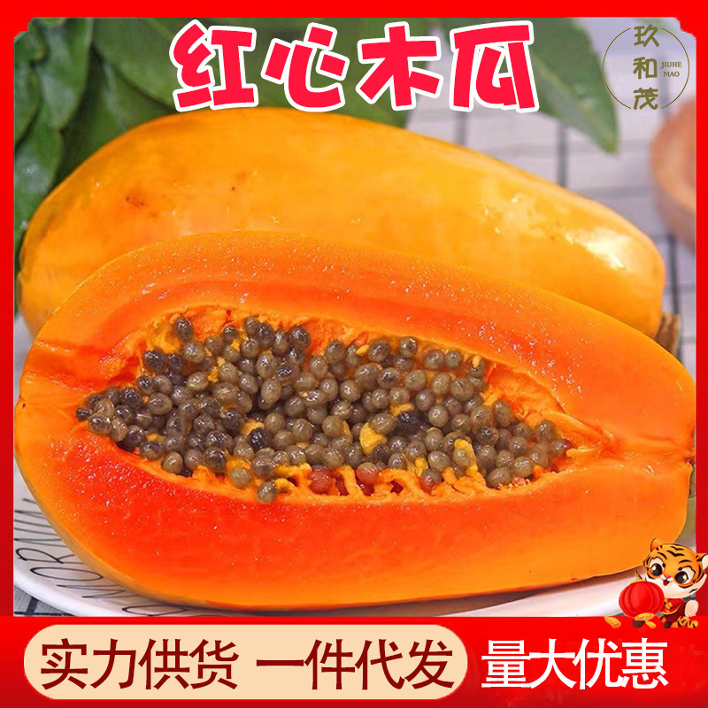 Red Papaya 5kg Whole Box Milk Papaya Fruit with Rock Sugar, Green Papaya Wholesale from Hainan Direct Supply
