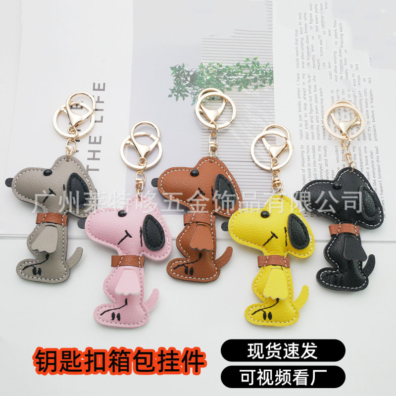 网红可爱史努比小狗包包挂件女汽车钥匙扣手工挂饰情侣礼物批发|undefined