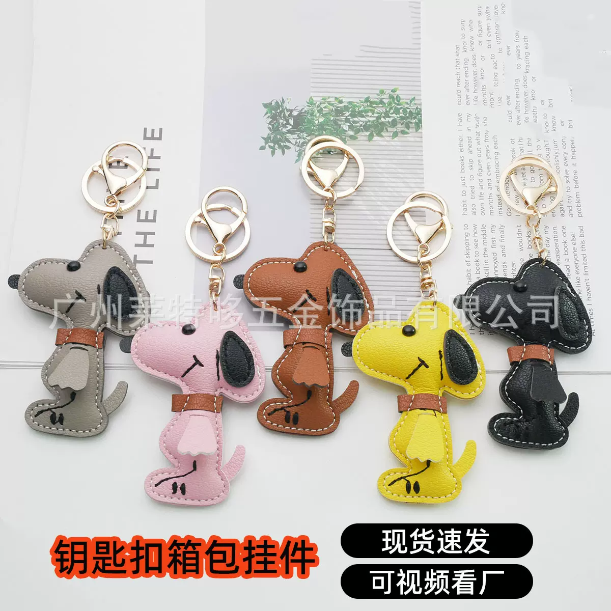 网红可爱史努比小狗包包挂件女汽车钥匙扣手工挂饰情侣礼物批发