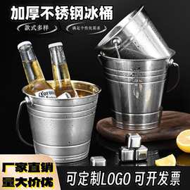 不锈钢加厚冰桶KTV酒吧用品香槟桶商用装冰块粒桶创意啤酒红酒桶
