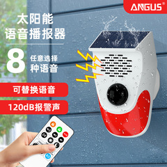 太阳能语音播报器货车盲区报警器警报灯森林防火器广角探测遥控