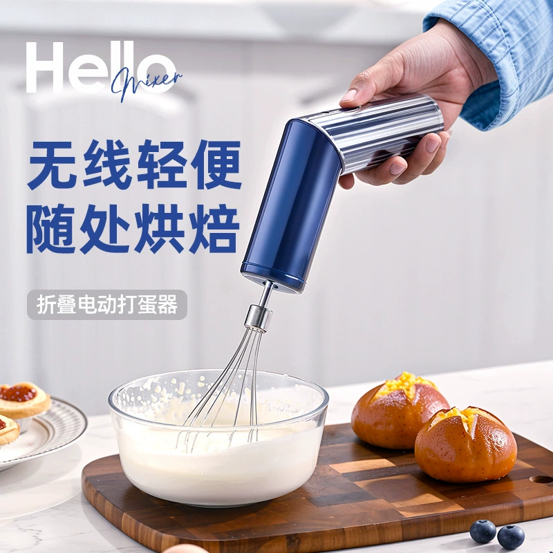 (Cross-border trading), small handheld electric mixing stick