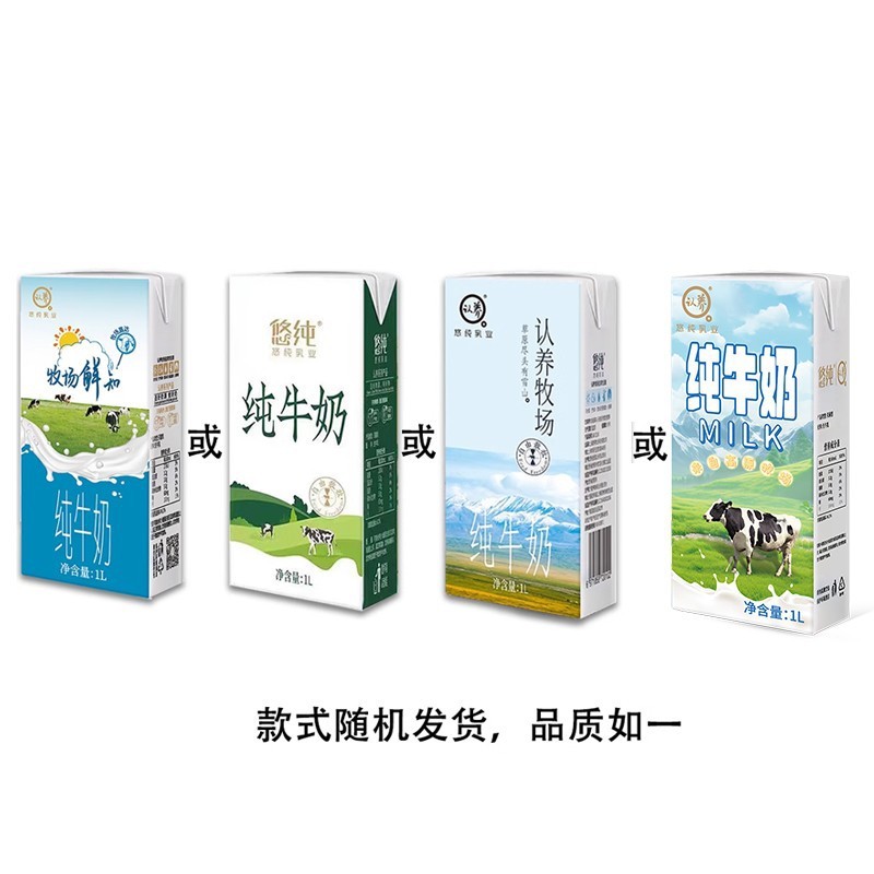 认养牧场纯牛奶1L*12盒大盒茶饮店原料奶餐饮店商用牛奶整箱批发|undefined